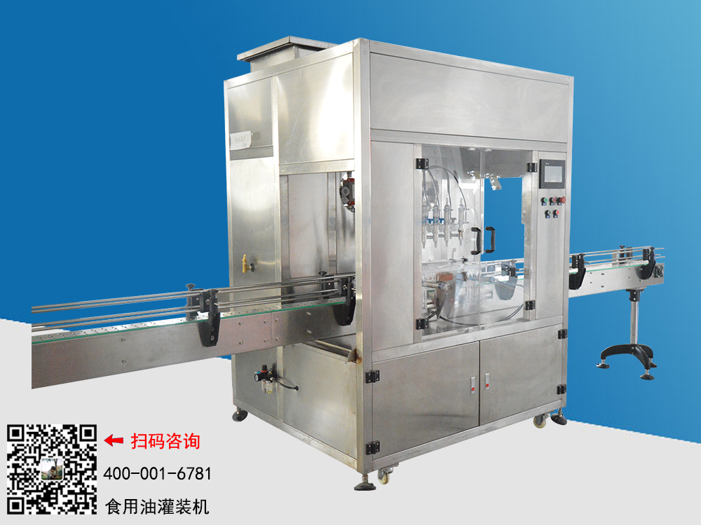 香油灌裝機(jī)